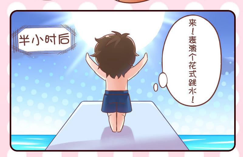 第23话-第23话