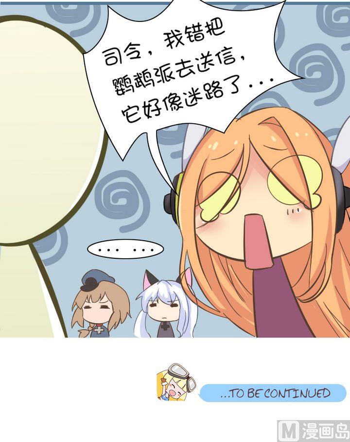 通讯设备-第65话