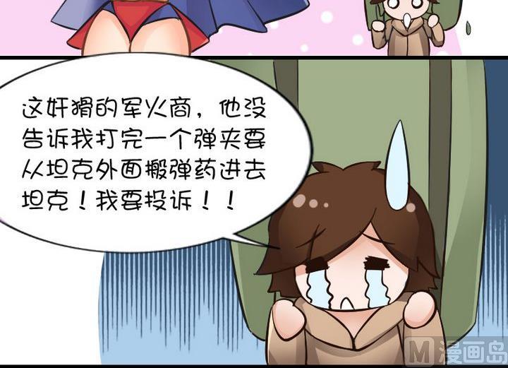 奸猾的军火商-第69话