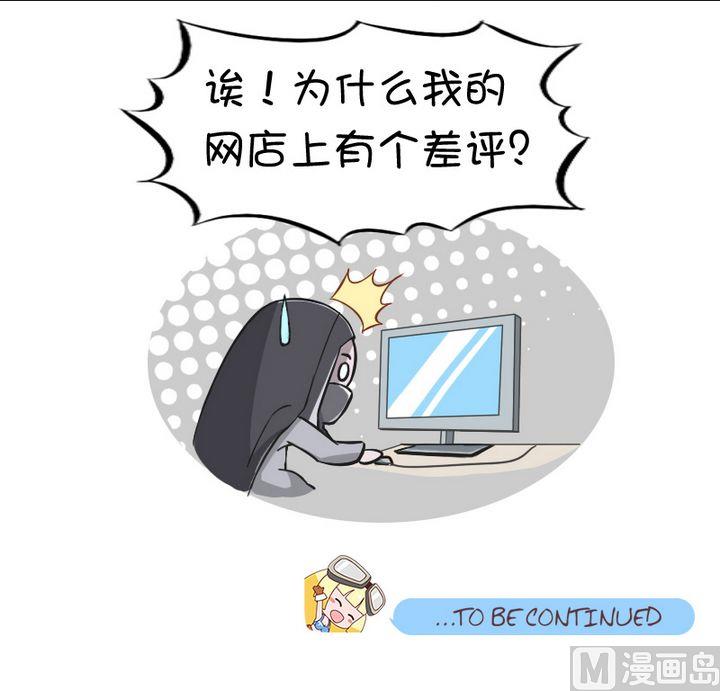 奸猾的军火商-第69话