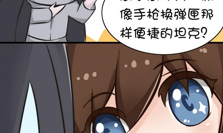 奸猾的军火商-第69话