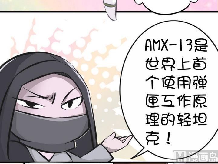 奸猾的军火商-第69话