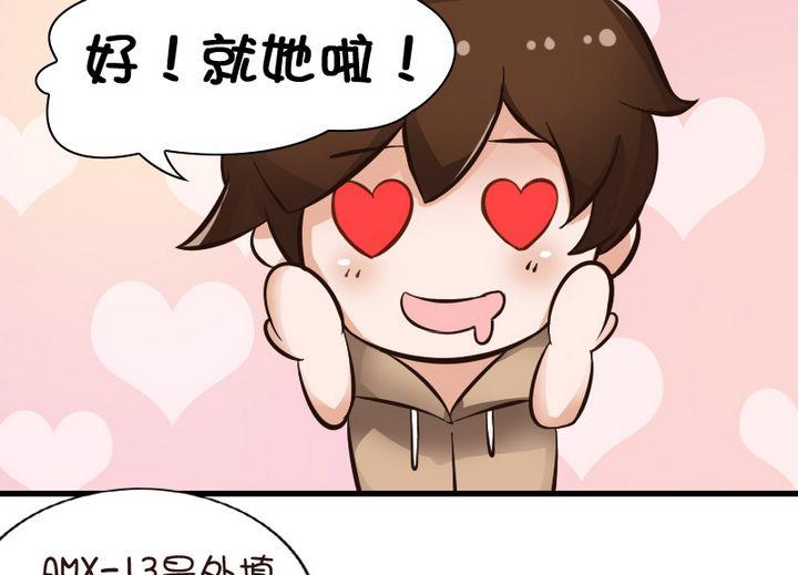 奸猾的军火商-第69话