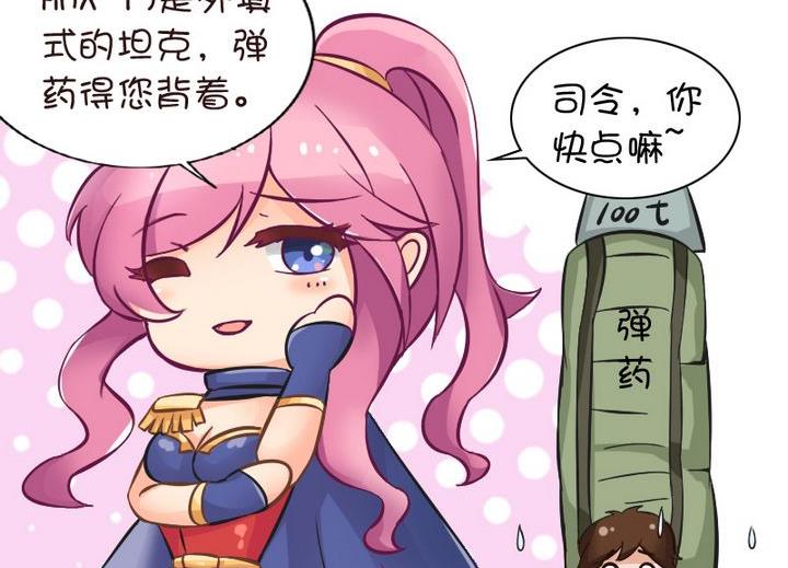 奸猾的军火商-第69话