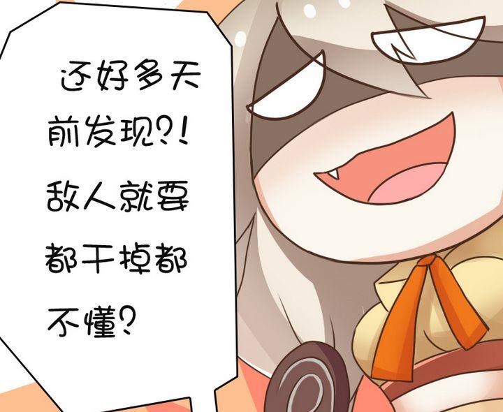 狙击炮手-第73话