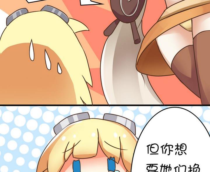狙击炮手-第73话