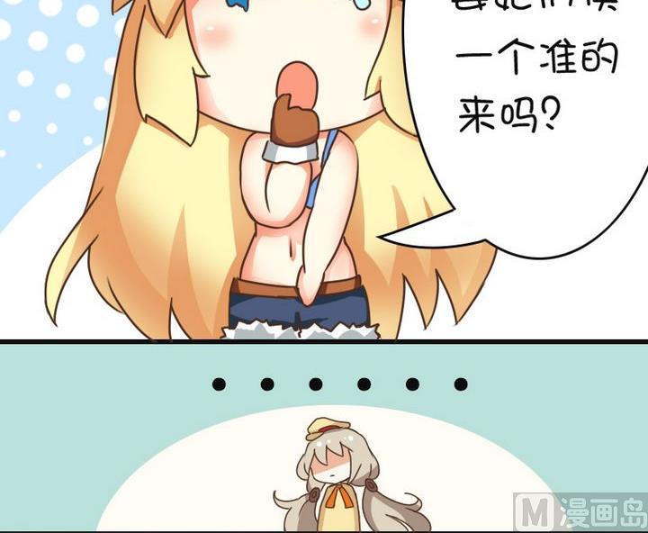 狙击炮手-第73话