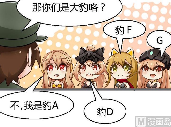 豹式家族-第75话