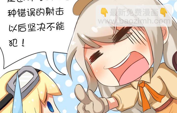 79射击训练（军事）-第79话