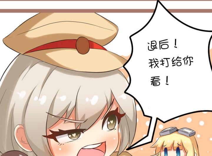 79射击训练（军事）-第79话