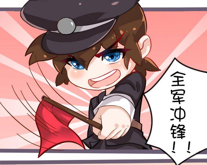 炮弹最密集的地方-第83话
