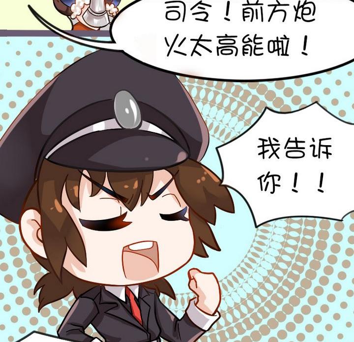 炮弹最密集的地方-第83话
