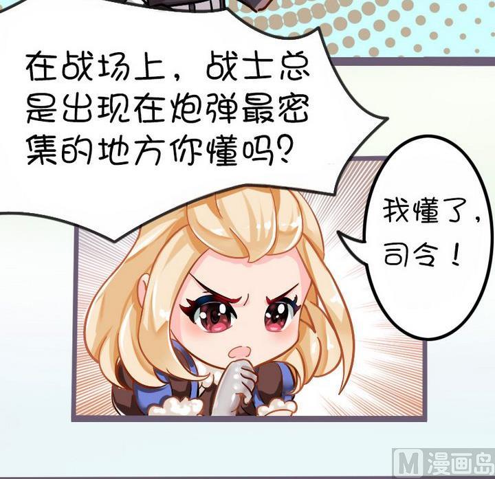 炮弹最密集的地方-第83话
