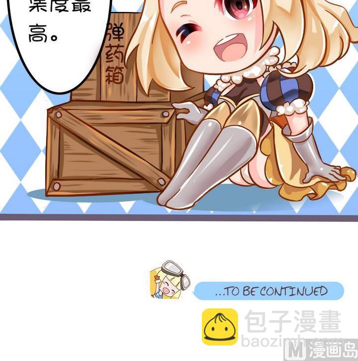 炮弹最密集的地方-第83话