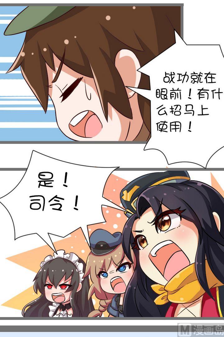 特别的加速方法-第87话
