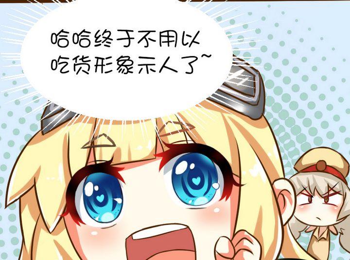害我弄错-第89话