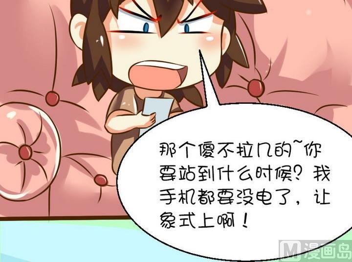 害我弄错-第89话