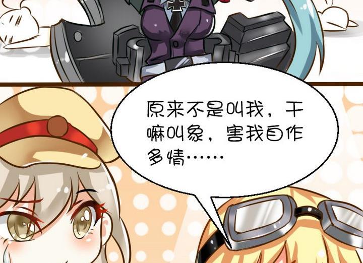 害我弄错-第89话