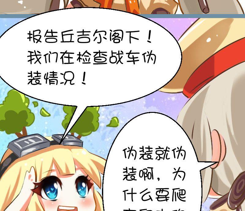 绿林伪装-第93话