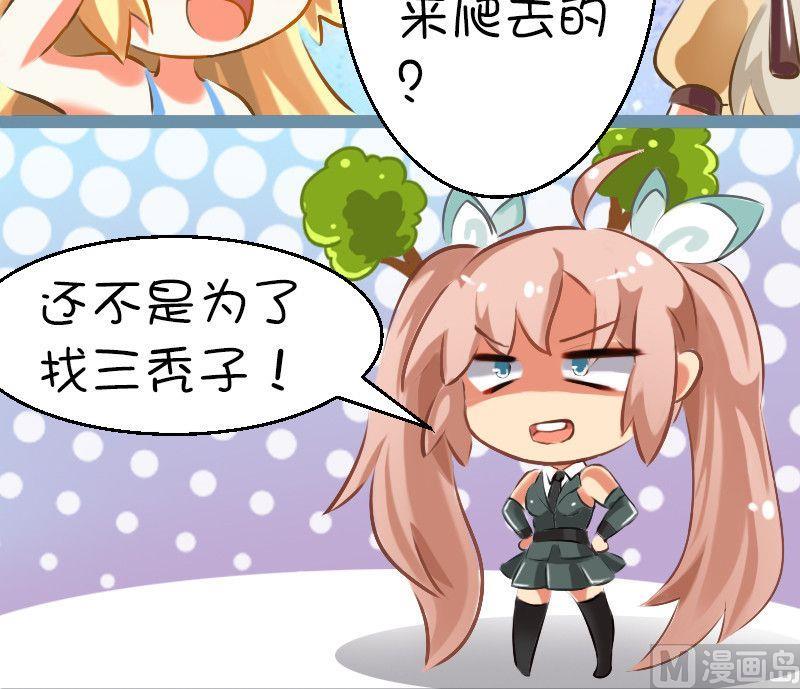 绿林伪装-第93话