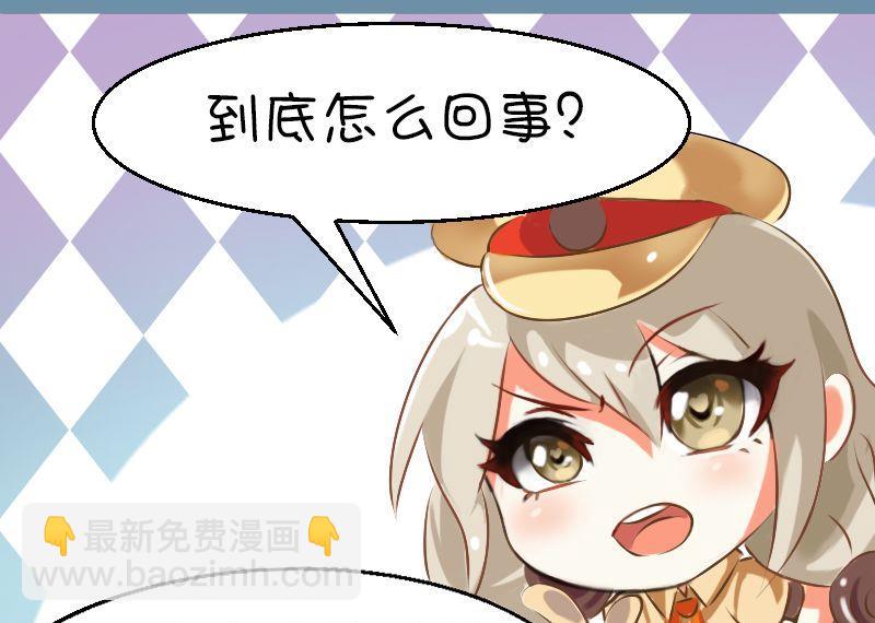 绿林伪装-第93话
