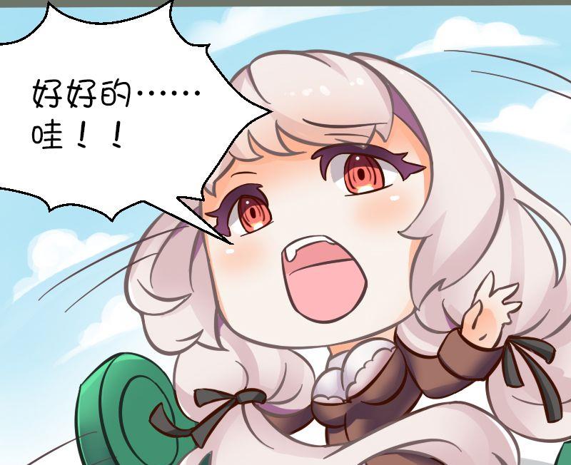 旋转过快-第95话