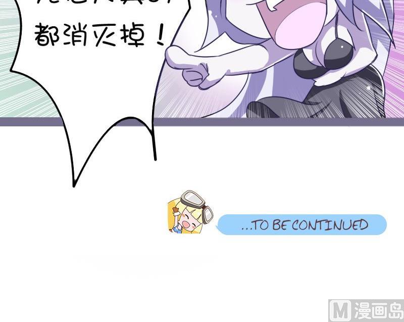 先把天真的消灭掉-第97话