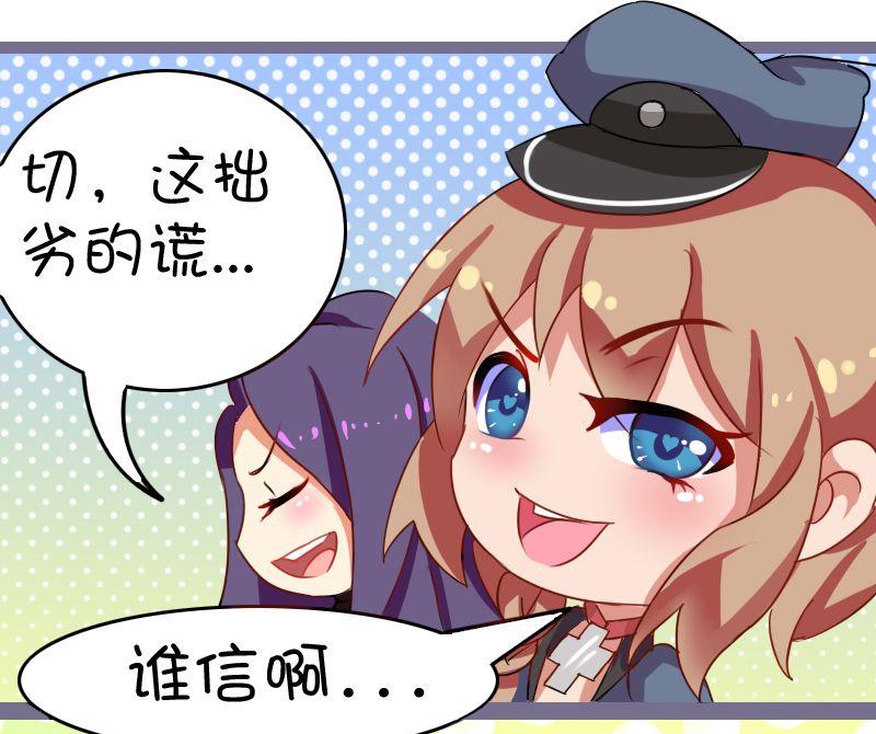 先把天真的消灭掉-第97话