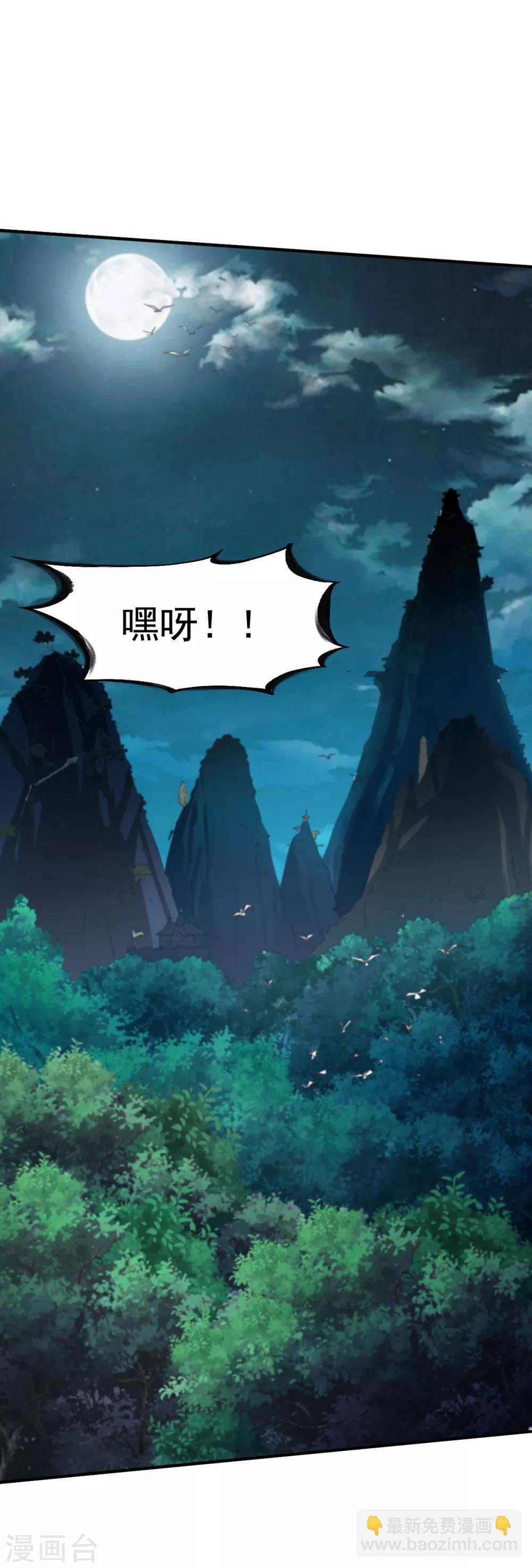 第98话 送人头的来了-第99话
