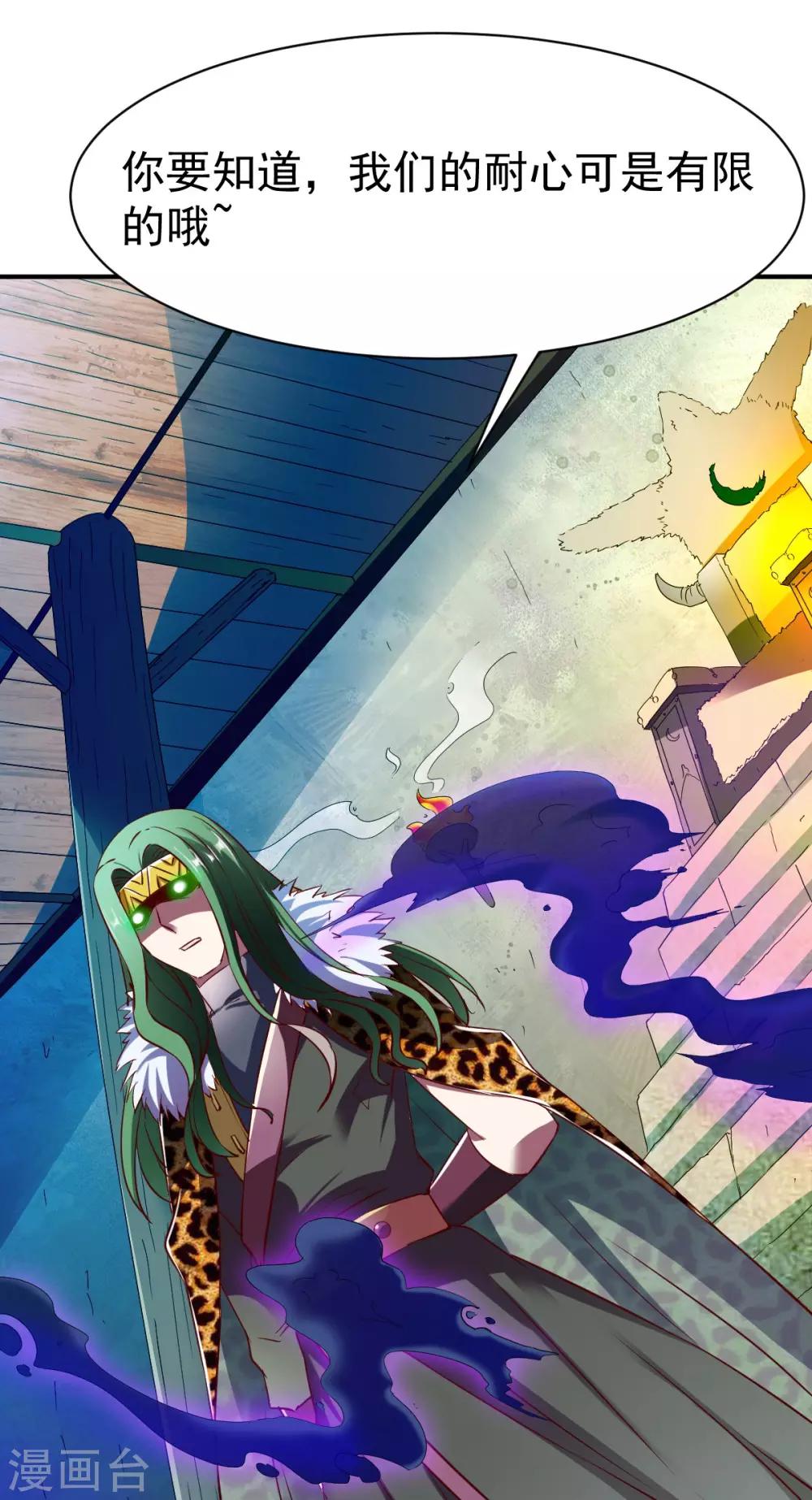 第100话 哨鸣！被发现了-第101话