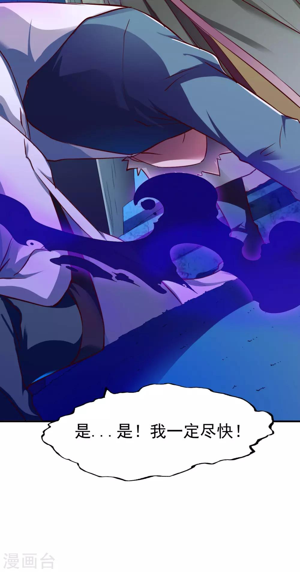 第100话 哨鸣！被发现了-第101话