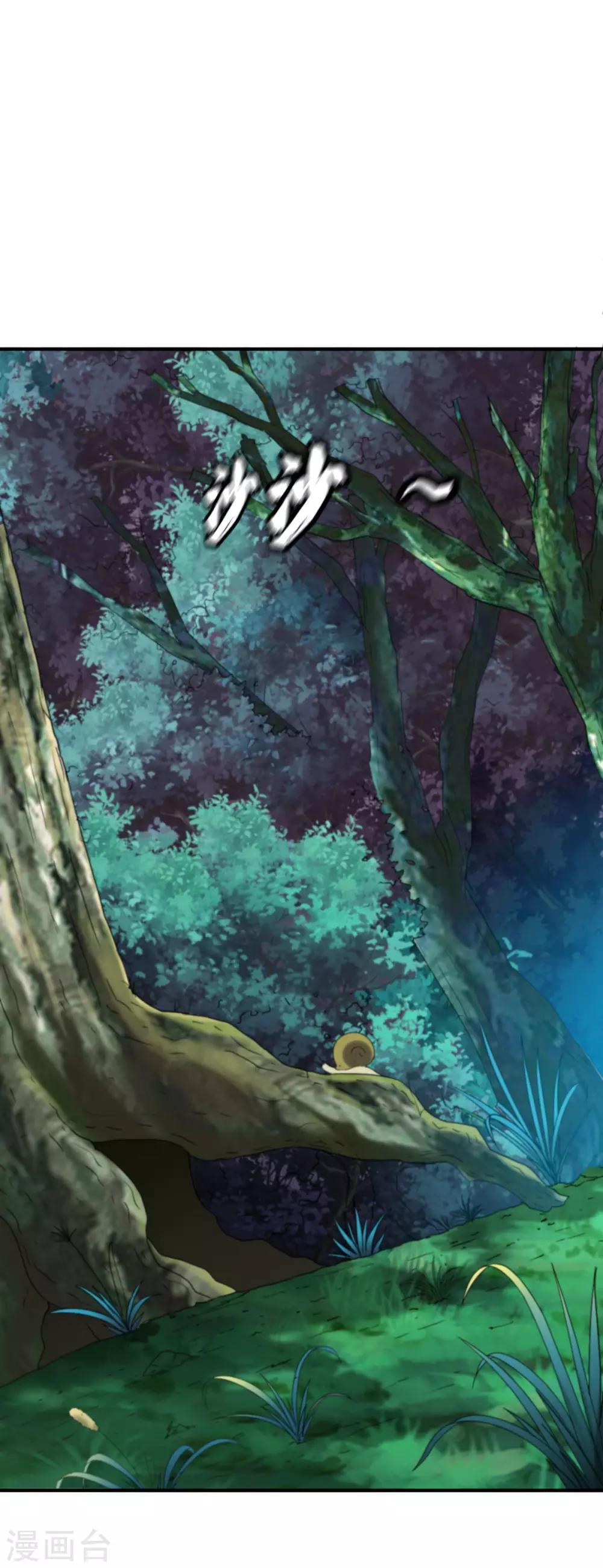 第100话 哨鸣！被发现了-第101话