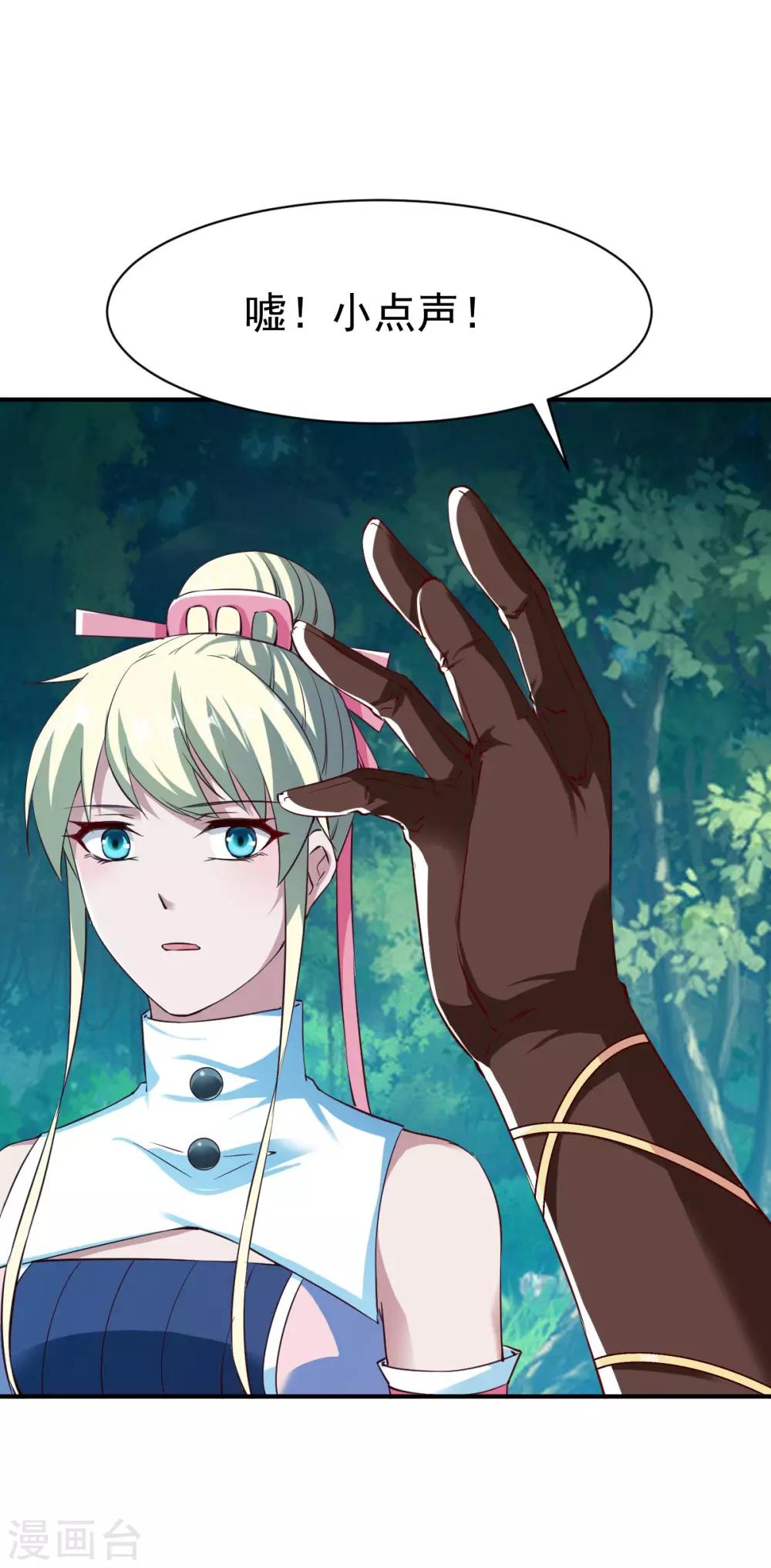第100话 哨鸣！被发现了-第101话