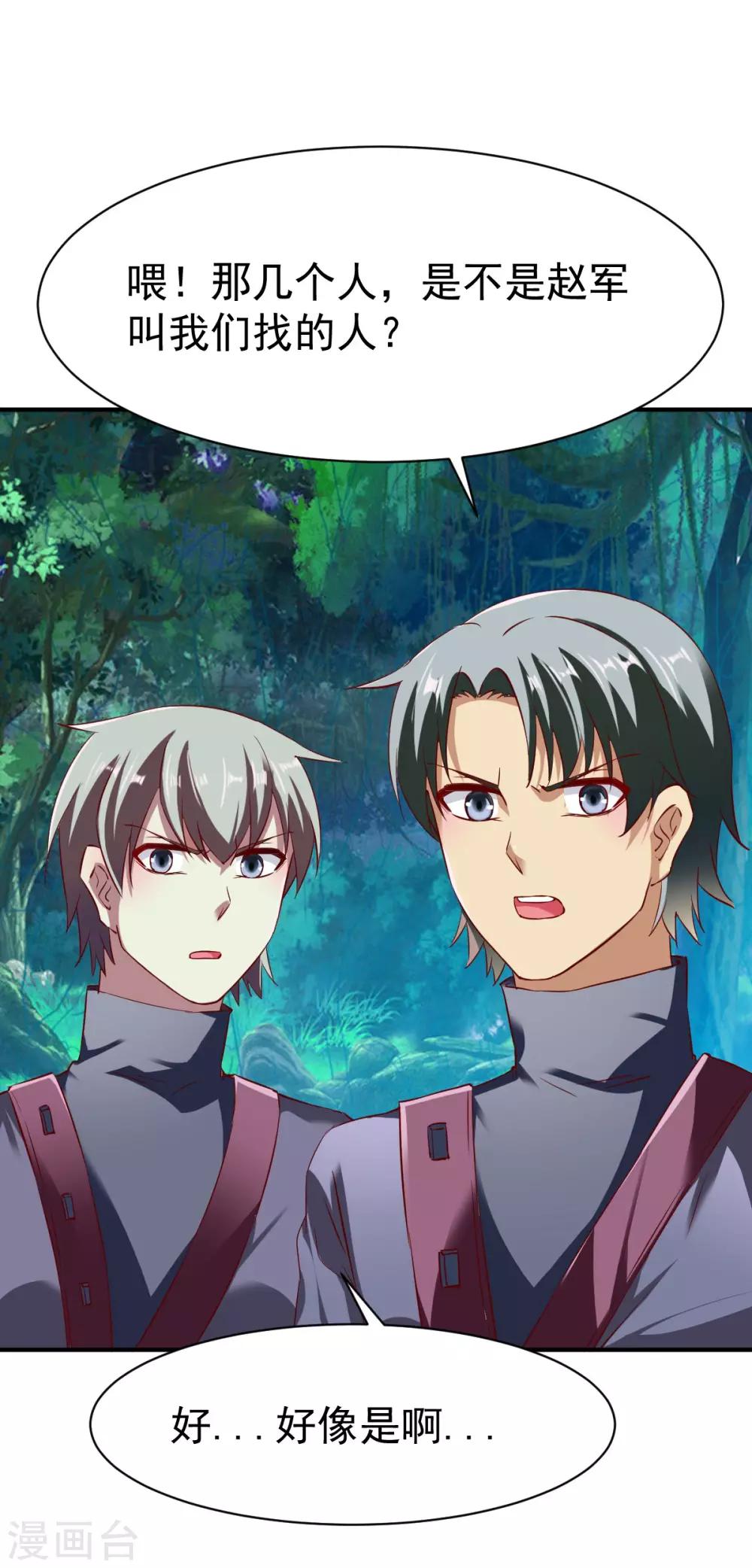 第100话 哨鸣！被发现了-第101话