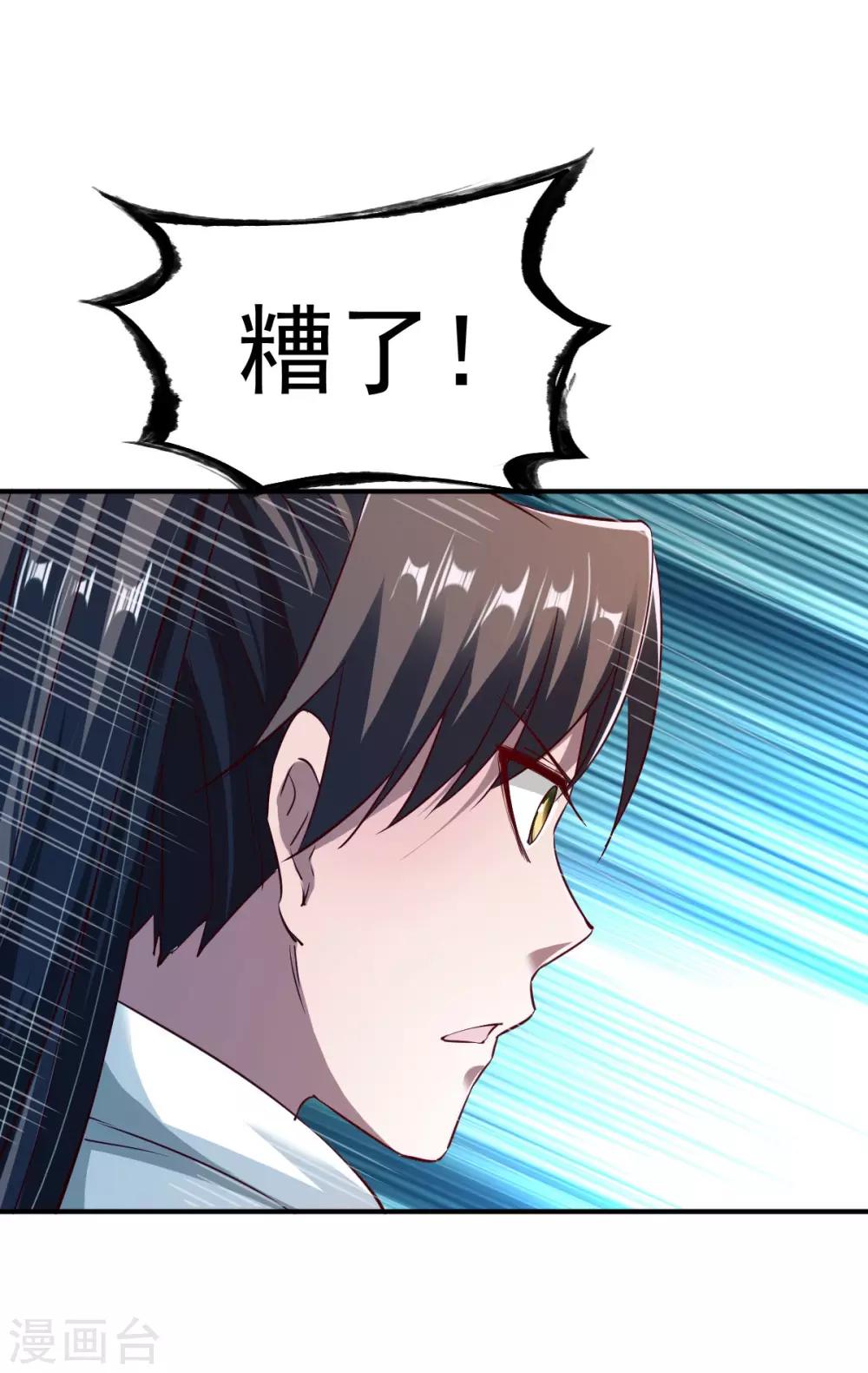 第100话 哨鸣！被发现了-第101话
