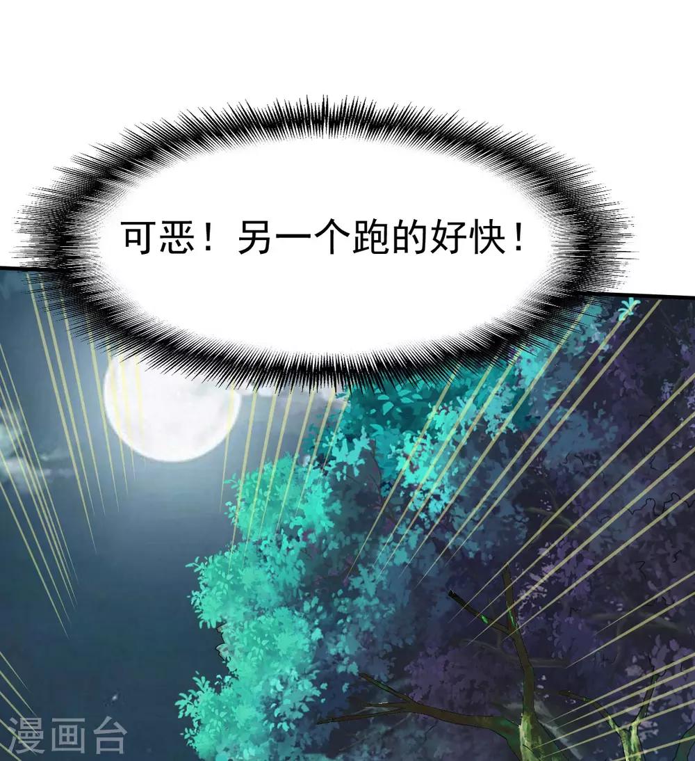 第100话 哨鸣！被发现了-第101话
