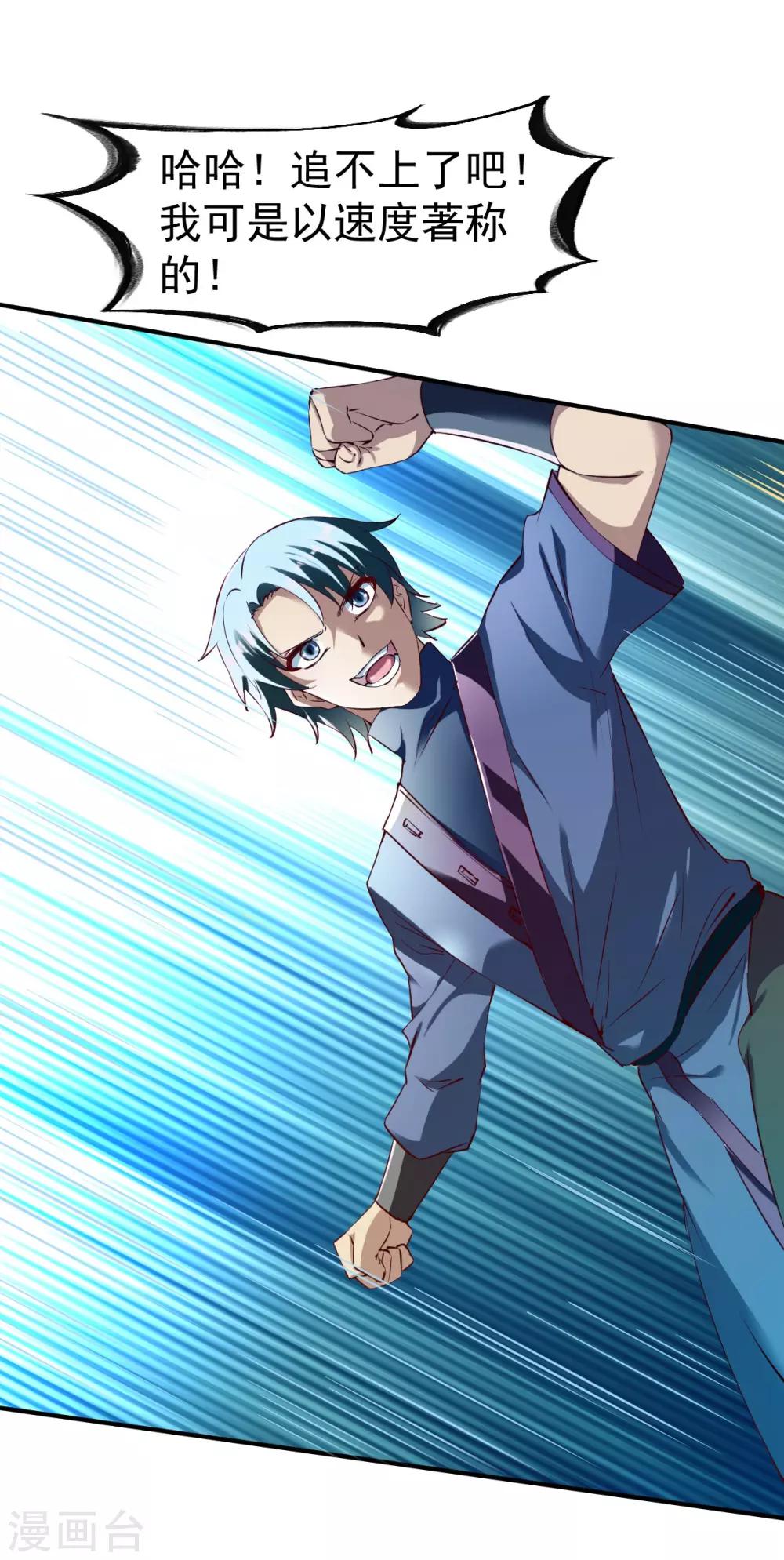 第100话 哨鸣！被发现了-第101话