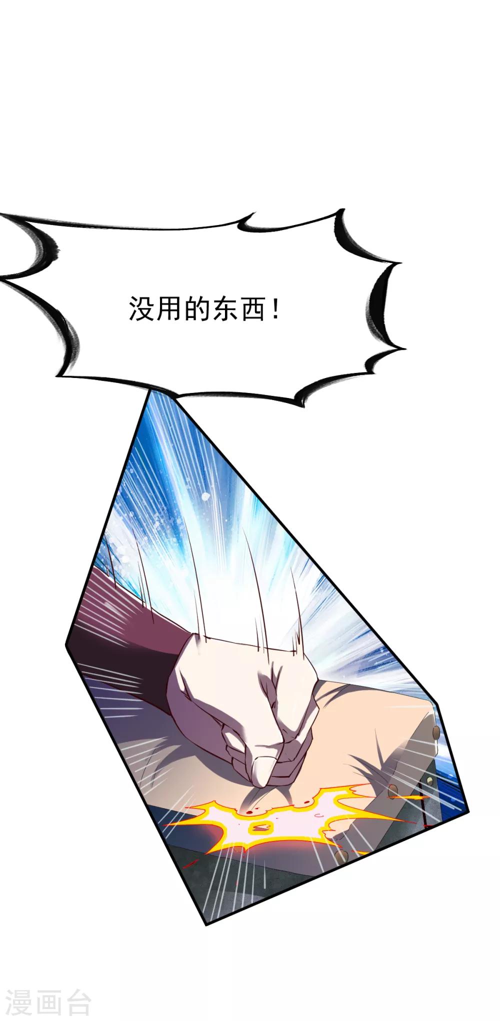 第100话 哨鸣！被发现了-第101话