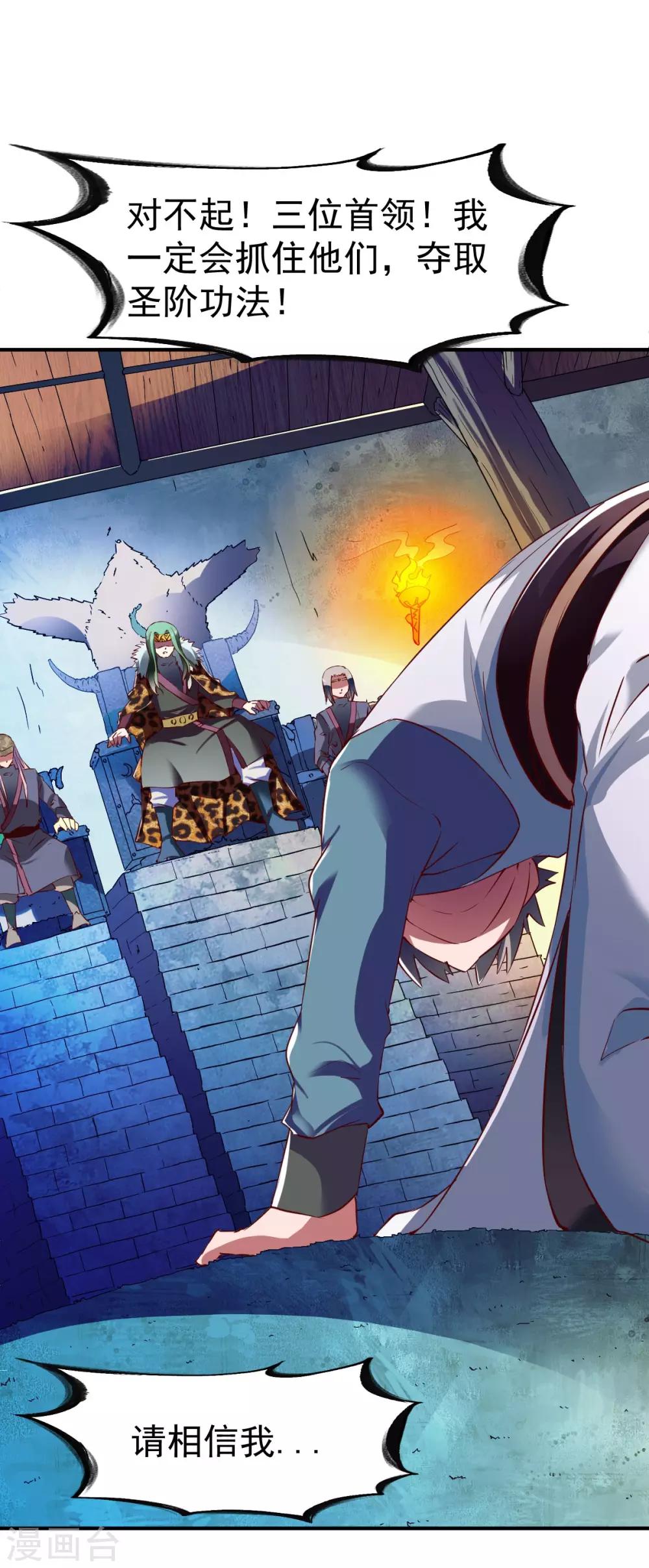 第100话 哨鸣！被发现了-第101话