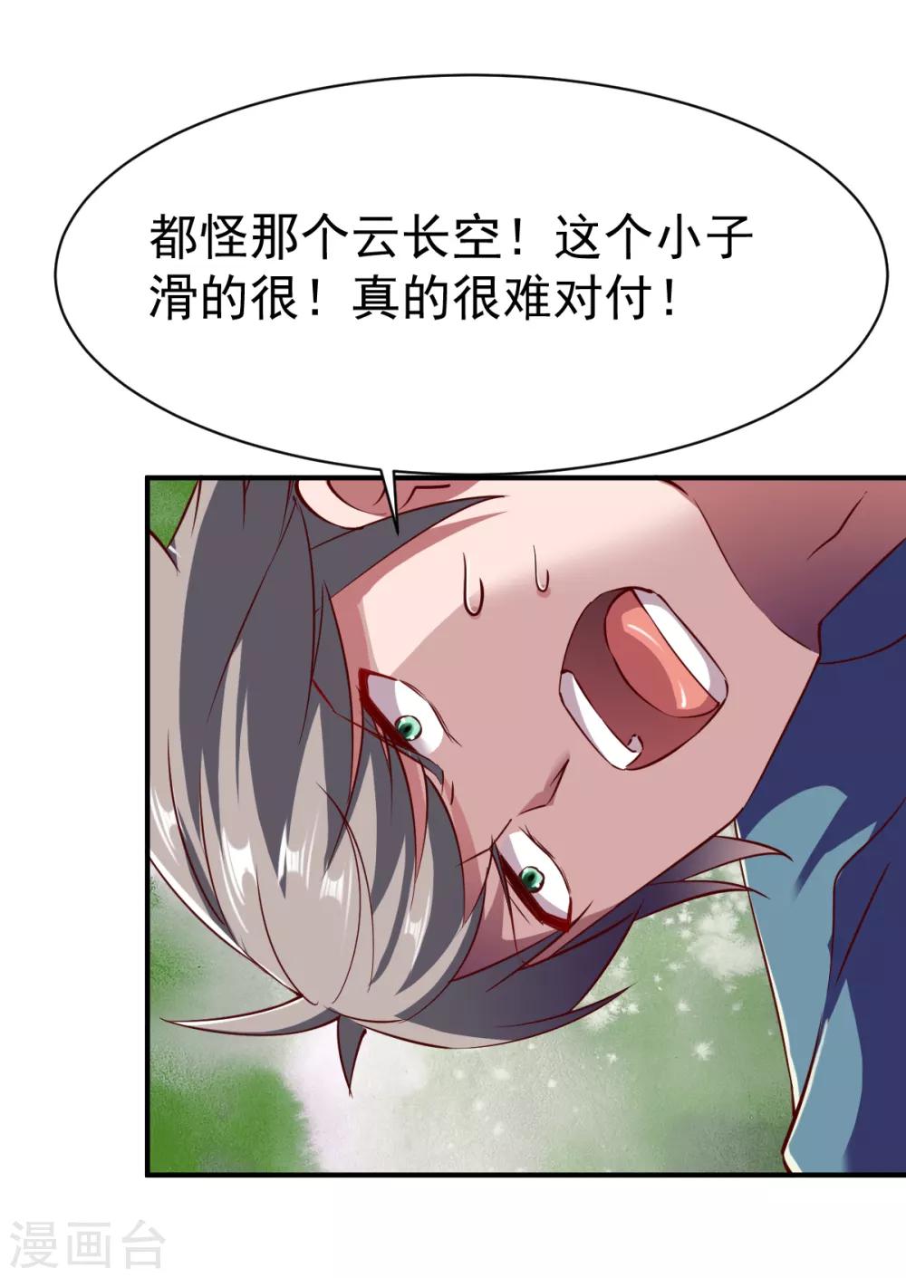 第100话 哨鸣！被发现了-第101话