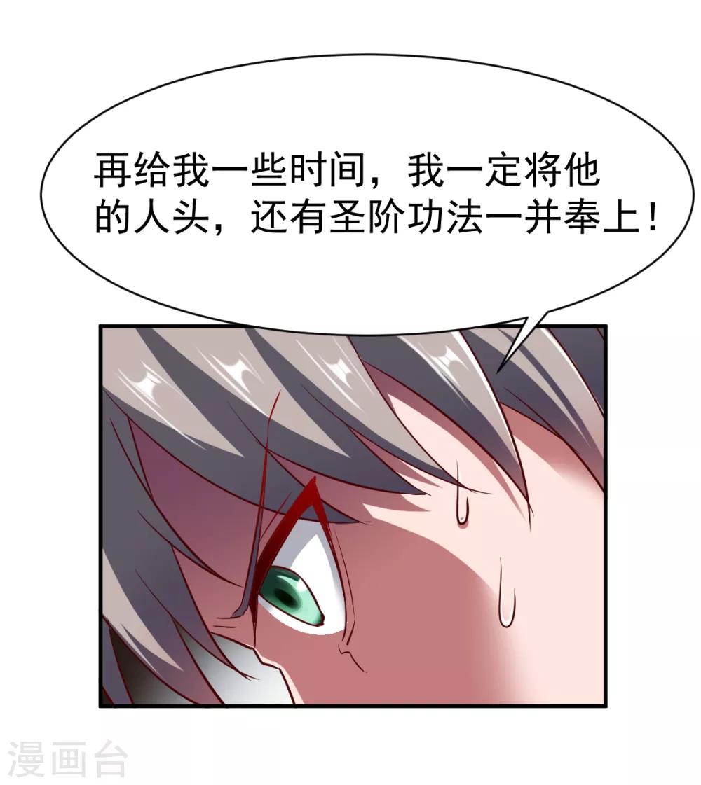 第100话 哨鸣！被发现了-第101话