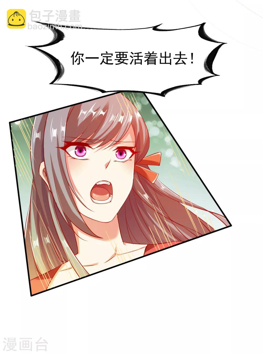 第102话 迎战数百山匪-第103话