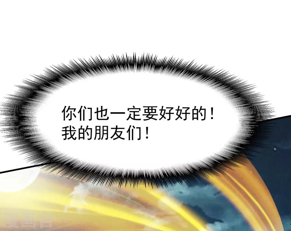 第102话 迎战数百山匪-第103话