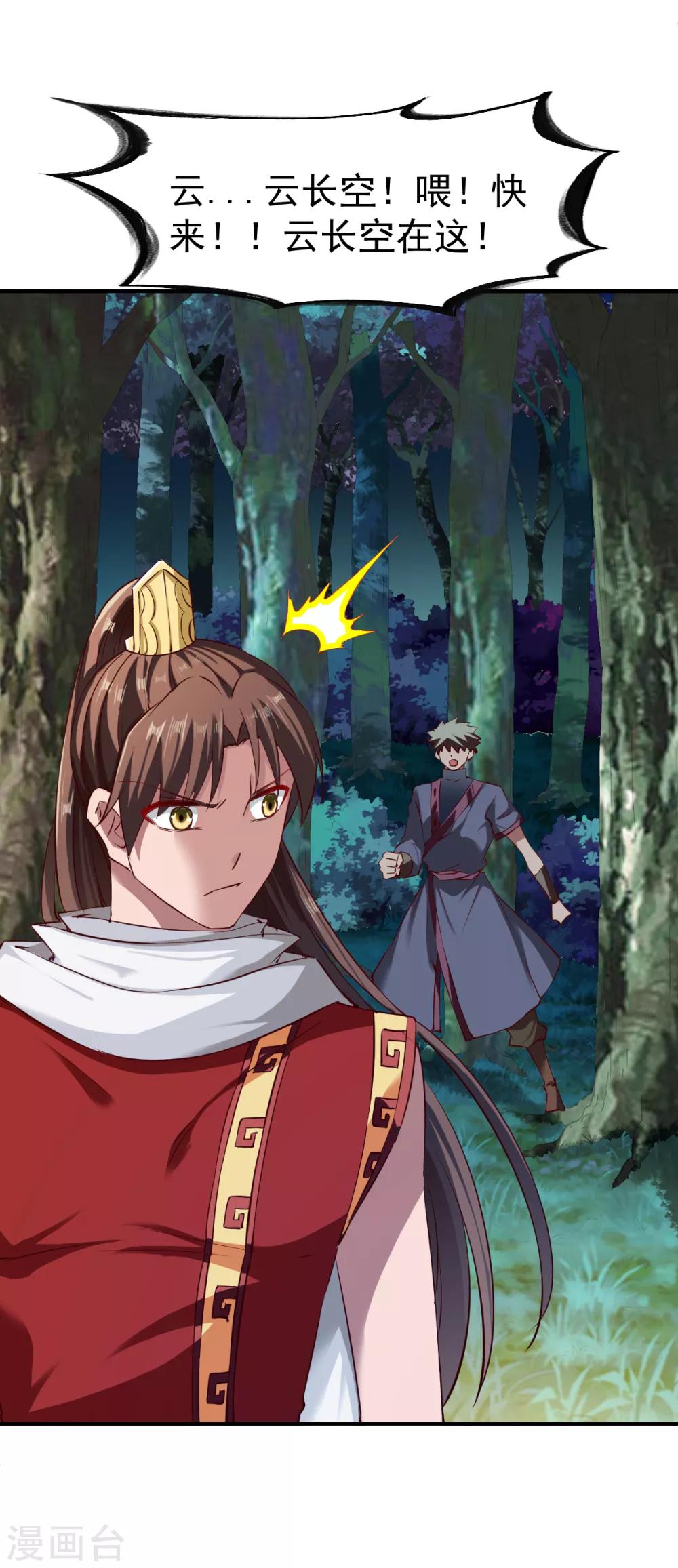 第102话 迎战数百山匪-第103话