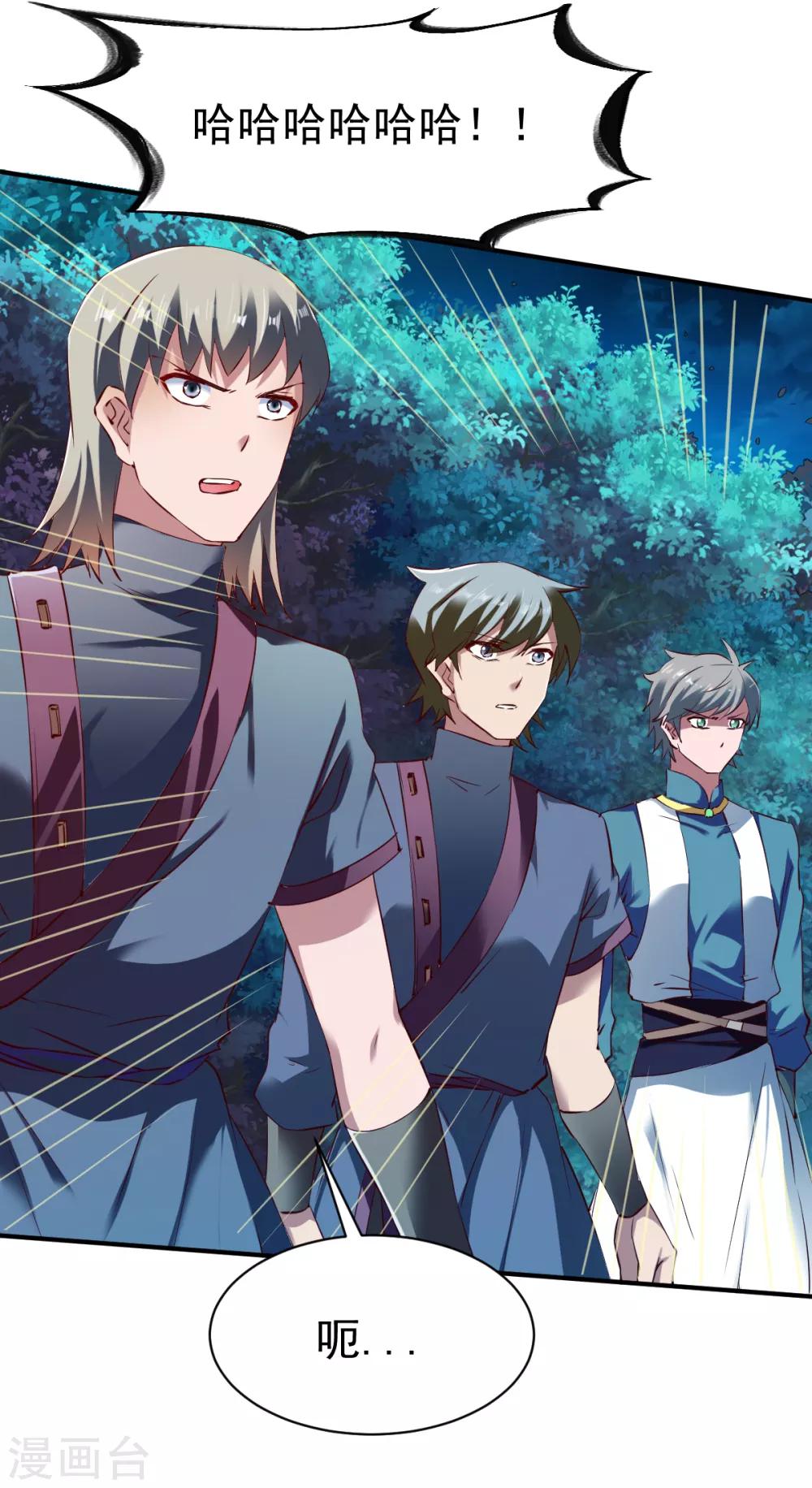 第102话 迎战数百山匪-第103话