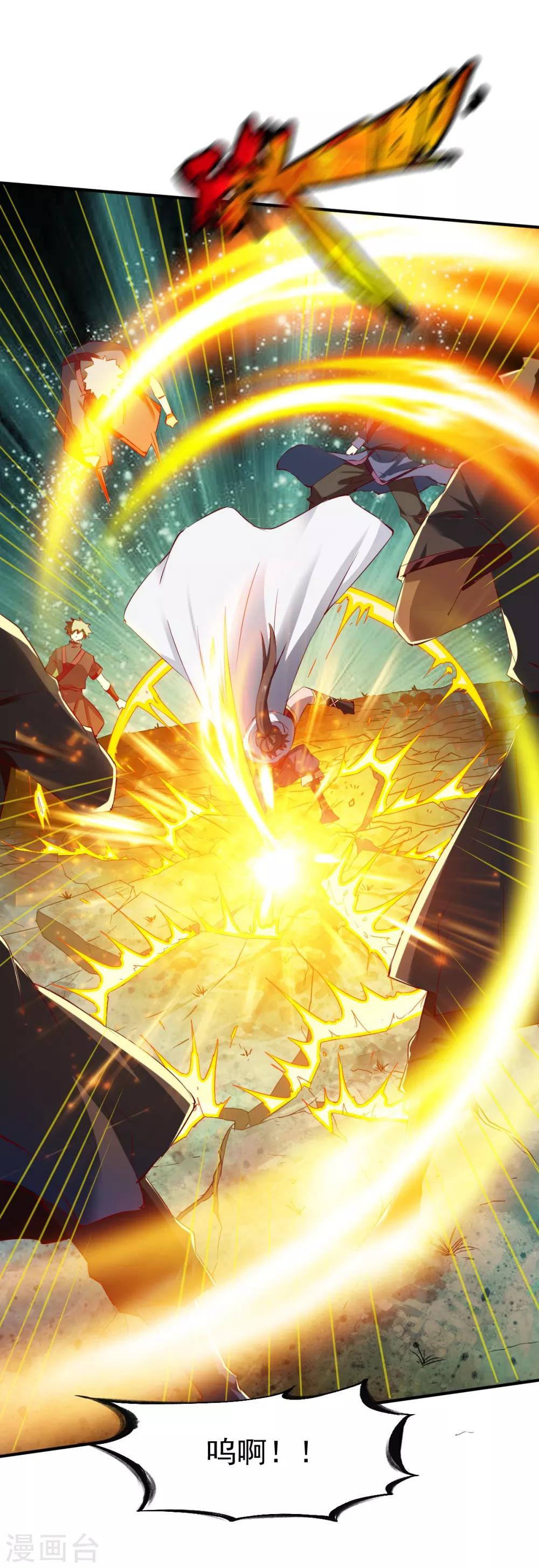 第102话 迎战数百山匪-第103话