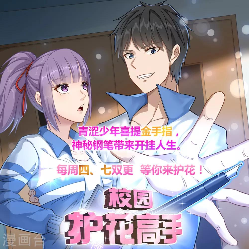 第102话 迎战数百山匪-第103话