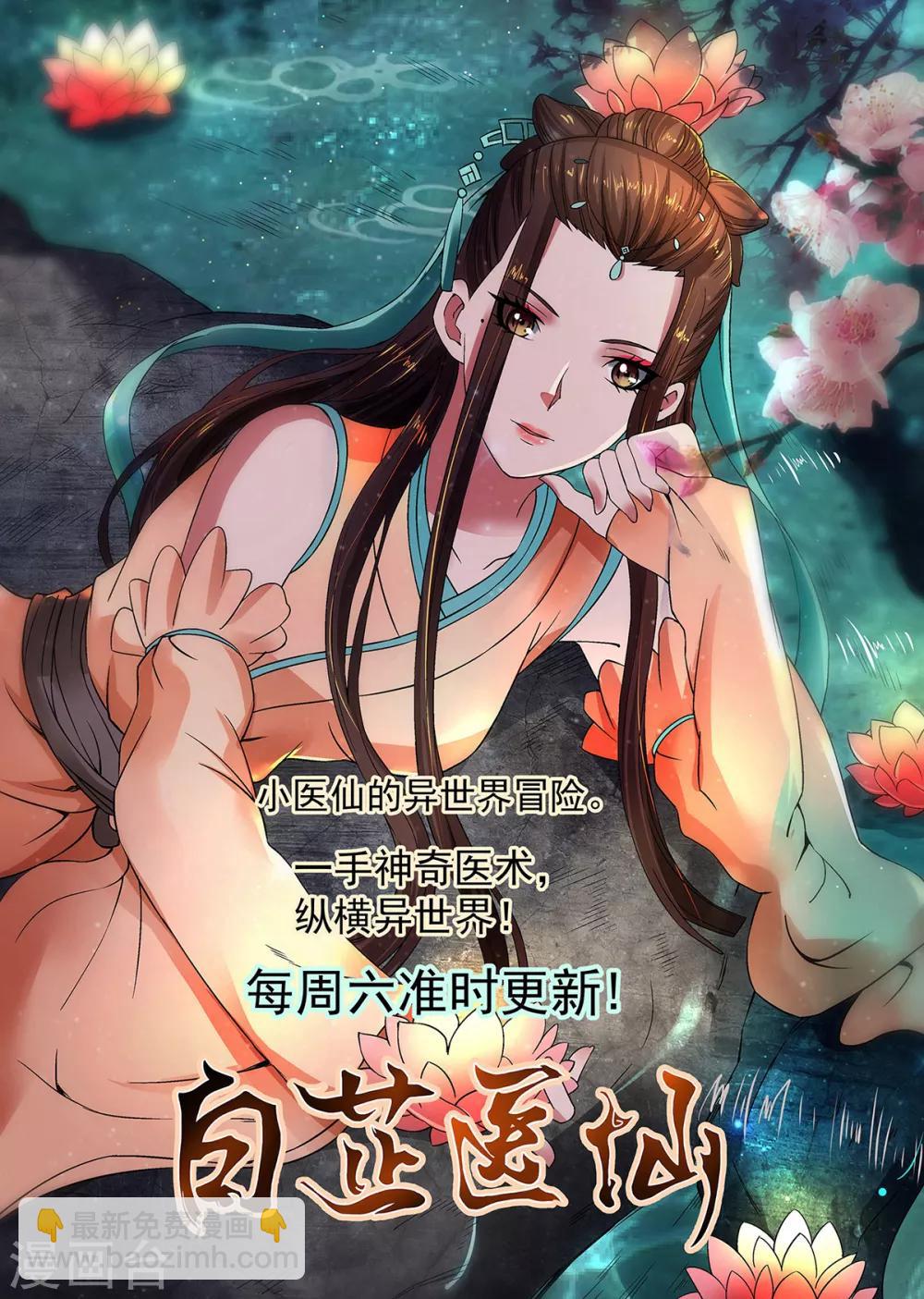 第102话 迎战数百山匪-第103话