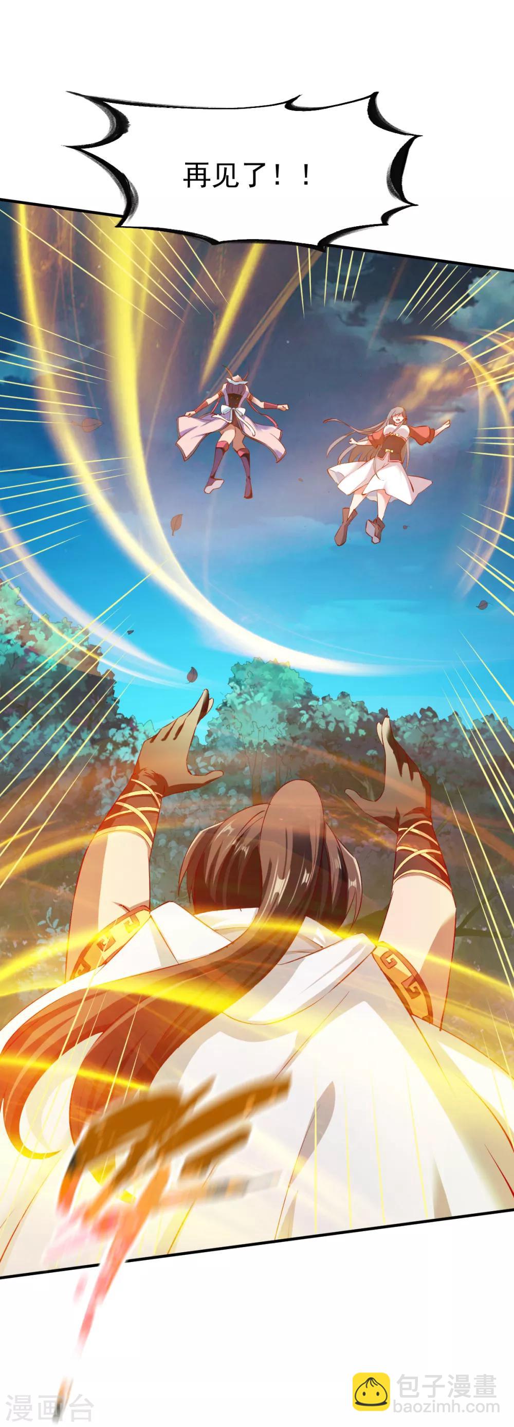 第102话 迎战数百山匪-第103话