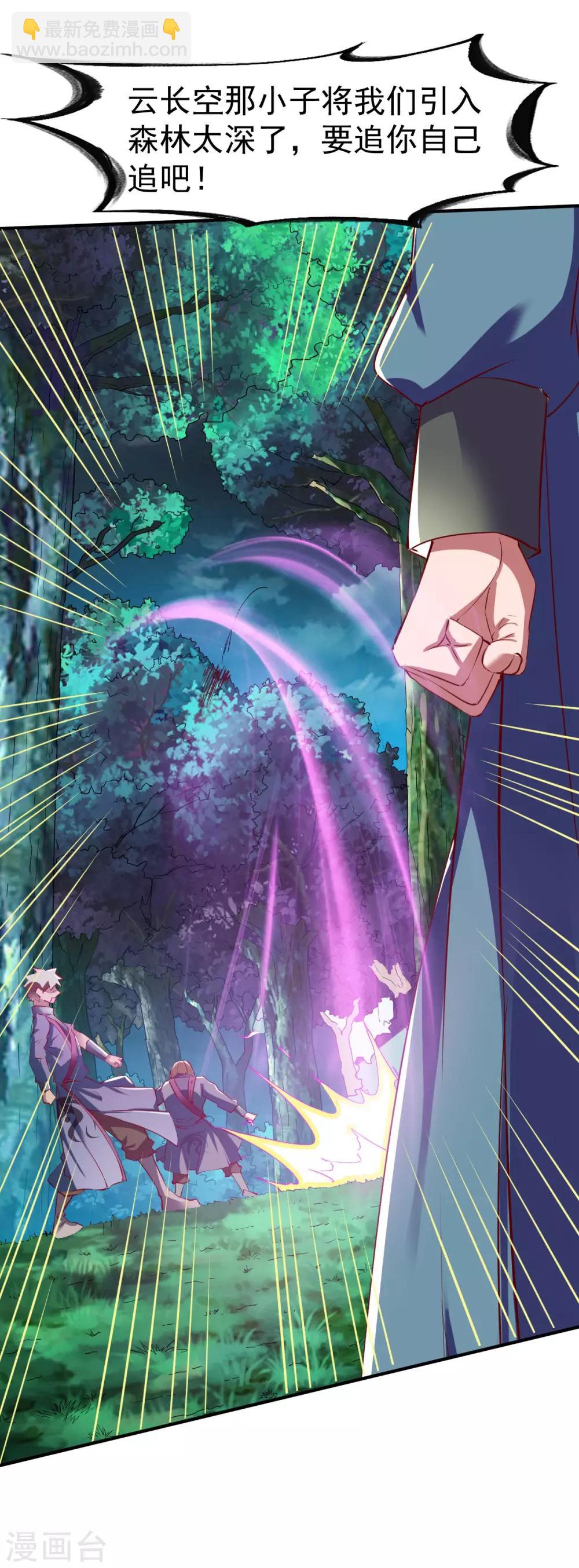第104话 趁你伤要你命-第105话